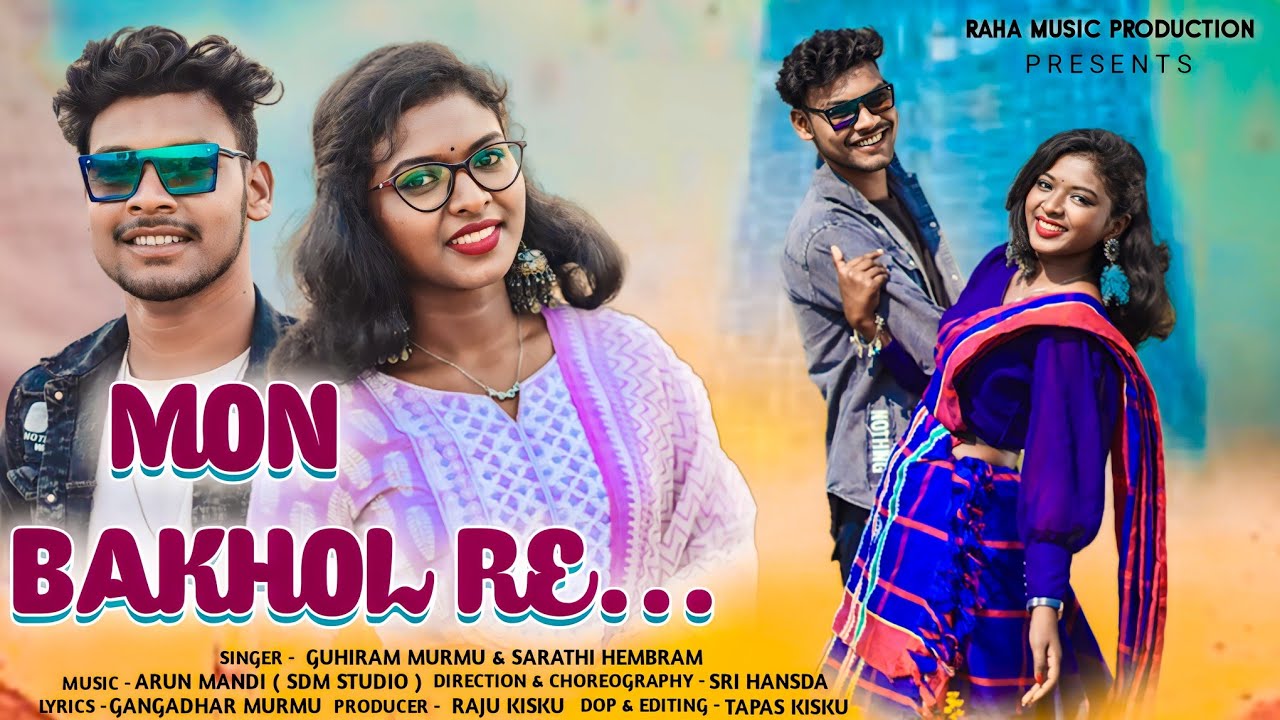 Mon Bakhol Re | Guhiram Murmu || Sarathi Hembram | Mahadeb Tudu | Santali video 2024