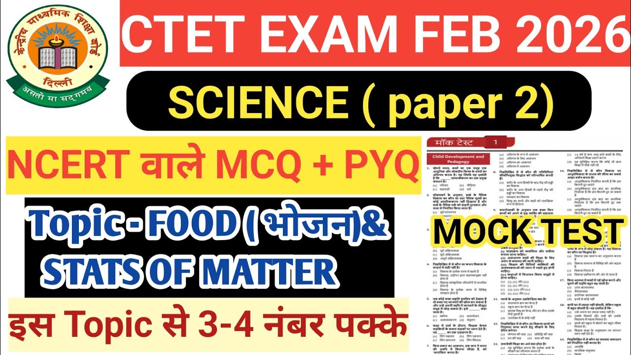 CTET FEB 2026 । CTET 2026 Science। Science NCERT Question-1। Ctet science previous year question।