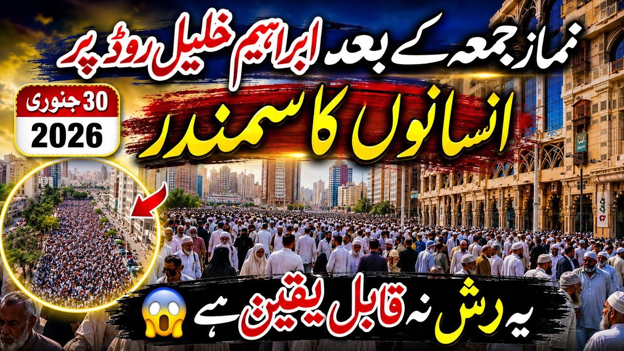 Namaz-e-Juma ke Baad Ibrahim Khalil Road Par Insanon Ka Samandar | Juma in Haram | Makkah Live