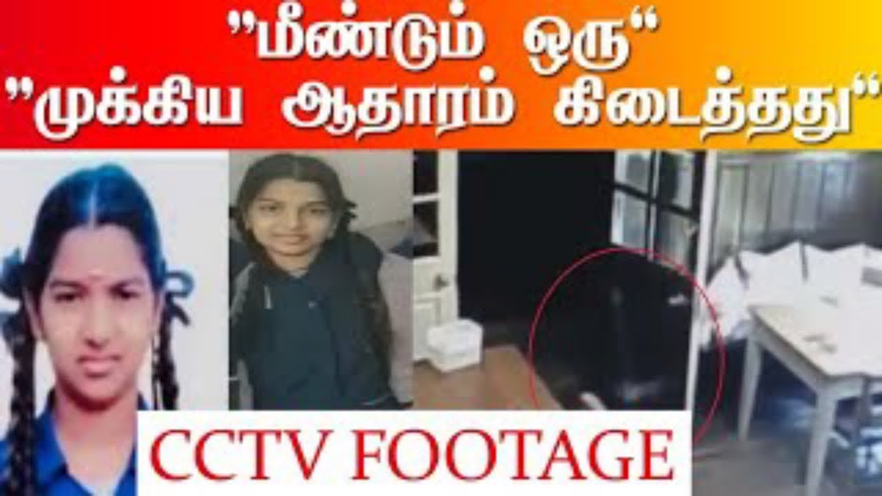 Srimathi Case Latest News | Srimathi Today News