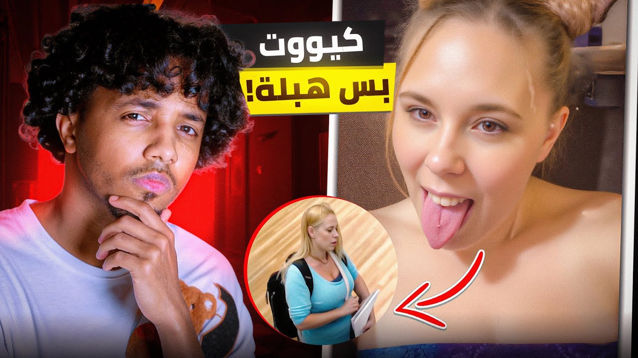 مجرمـ*ـه كيوت بس هبله وجابت العيد!! 😂