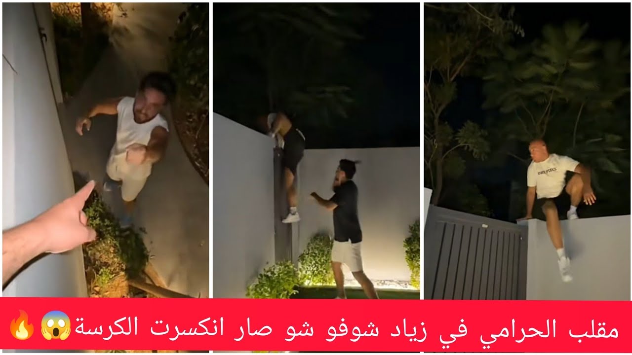 مقلب الحرامي في زياد انكسرت الكرسة سارة عصبت عليهن😱🔥#غيث_مروان #سارة_عصام_الورع