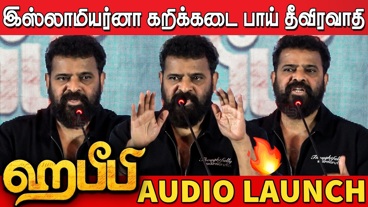 Director Ameer Blast Speech at Habeebi Audio Launch | Mysskin | Vetrimaaran | Meera Kathiravan