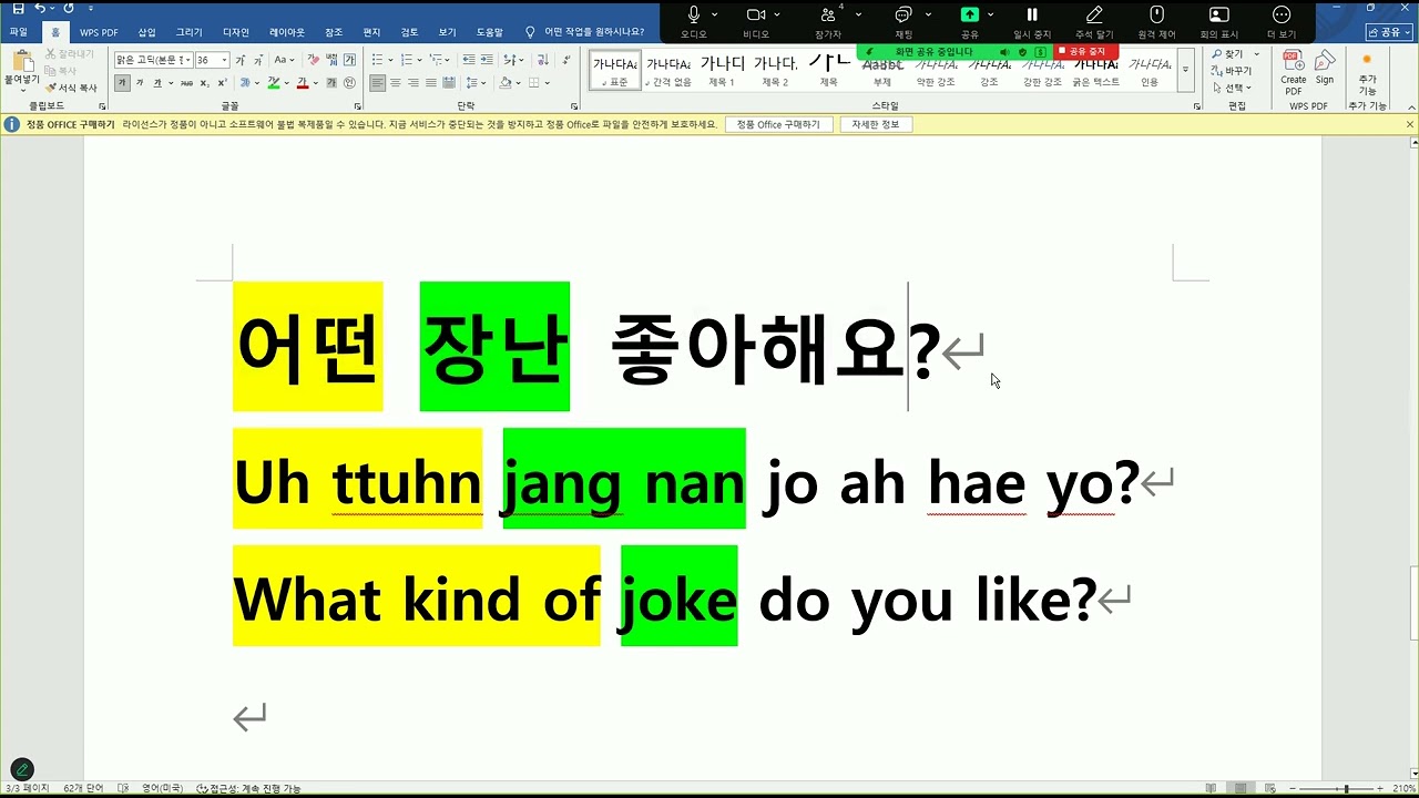 Learning Korean with joke