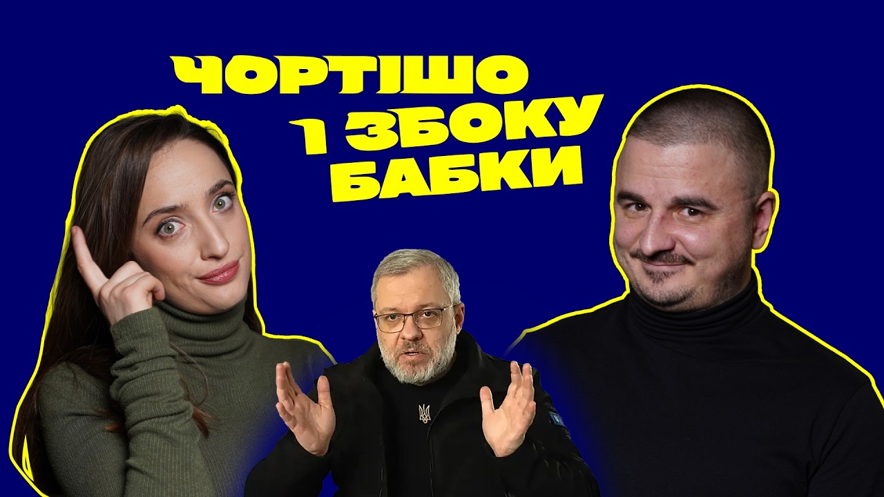Залужний проти Зеленського, щедрий кум Галущенка, переговори заради Трампа / Дуже серйозна передача