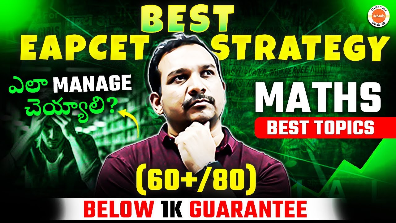 BEST EAPCET STRATEGY ఎలా manage చెయ్యాలి? MATHS BEST TOPICS(60+/80) BELOW 1K GUARANTEE #eapcet2025