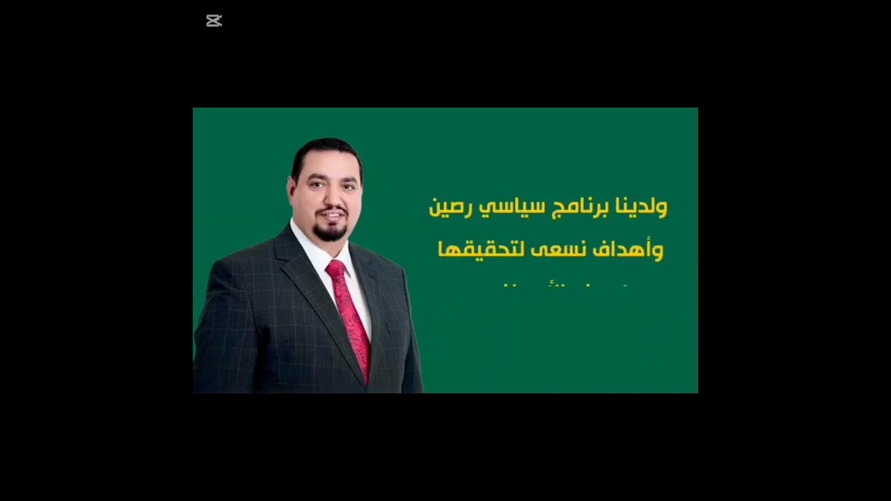 كتلة قادرون مكتب محافظة النجف الاشرف 