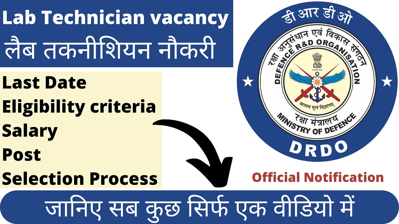 DRDO Lab Technician Vacancy | DRDO Lab technician Recruitment 2022 | CEPTAM 10
