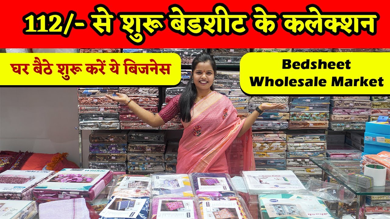 112/- से शुरू बेडशीट के कलेक्शन Bedsheet Wholesale Market, Surat Textile Market #bedsheets #Business