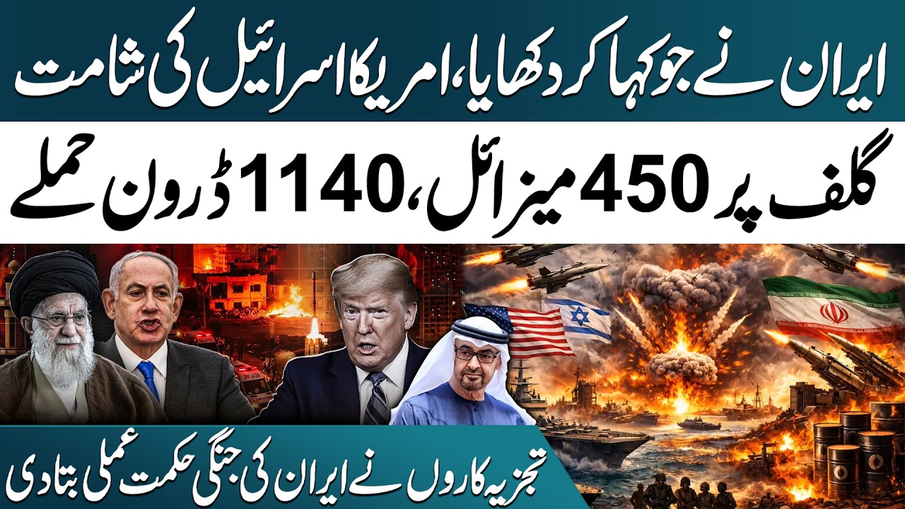 US Iran War: Iran Attack Gulf with 450 Missiles and 1140 Drones | Sr Analysts Reveal Iran's Strategy