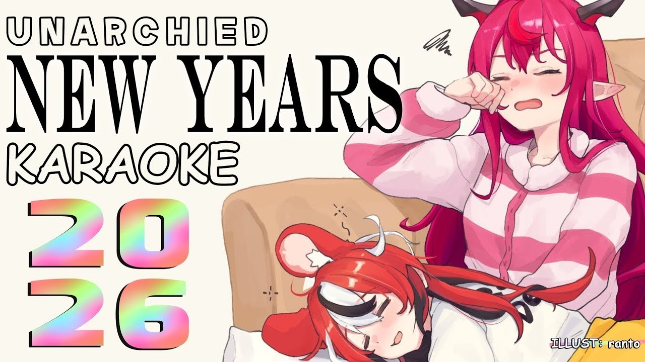 ≪UNARCHIVED KARAOKE・歌枠≫ HELLO 2026!!!!!!!!!!!!! W⧸ IRYS