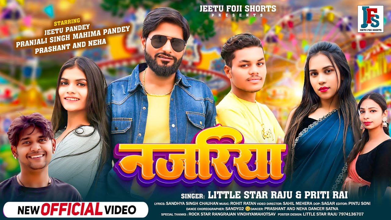 #Najariya /Bagheli Song 2025 /Feat.Jeetu Pandey / Little Star Raju & Priti Ray / Mahima Pandey