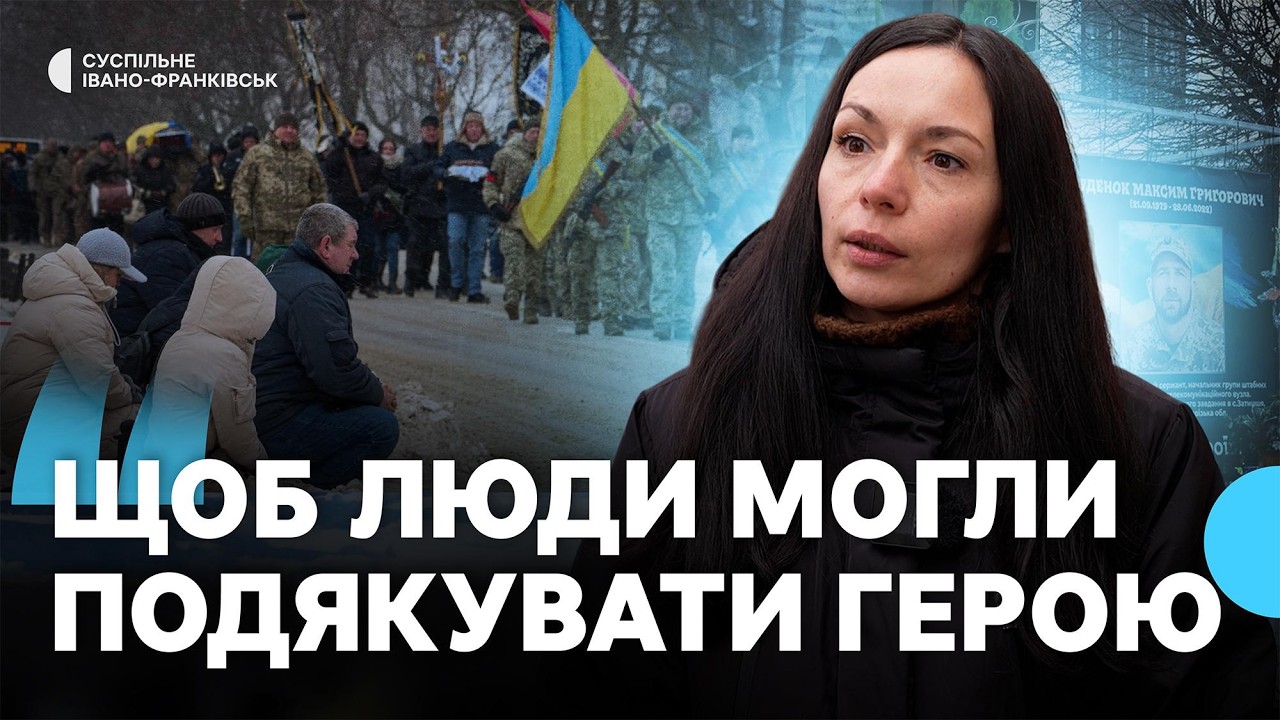 У Франківську запровадили прощання з бійцями в центрі міста