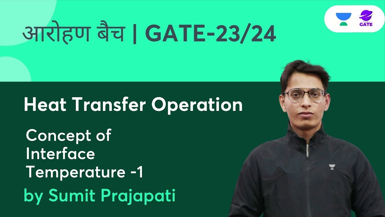 Concept of Interface Temperature -1 |  L15 | Sumit Prajapati | GATE 2023