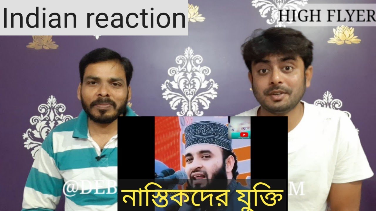Indian reaction on  | নাস্তিকদের যুক্তি গুলো খুবই হালকা,,, মিজানুর রহমান আজহারী | Reaction!!