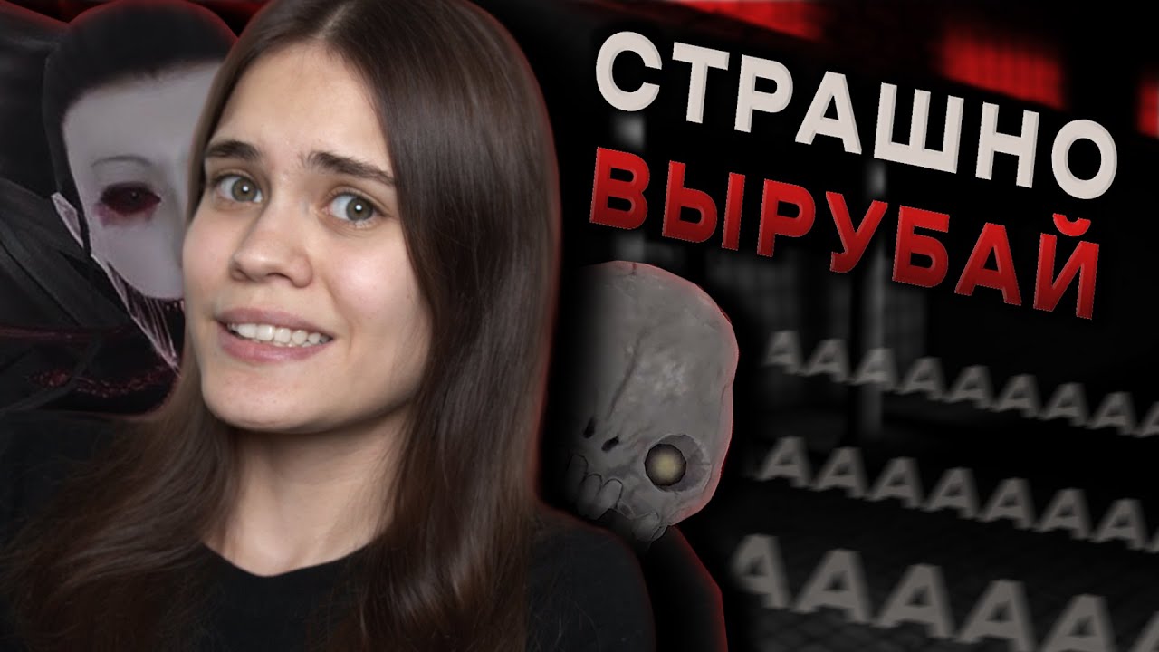 ПОБЕГ ОТ БЕЗГОЛОВОЙ | Eyes: The Horror Game