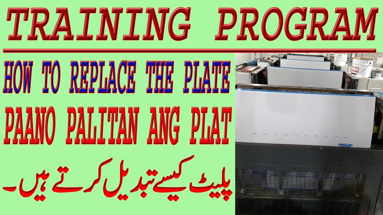 How to clamp the plate and coating blanket in the MAN Roland 700.MAN Roland 700 training, الطباعة