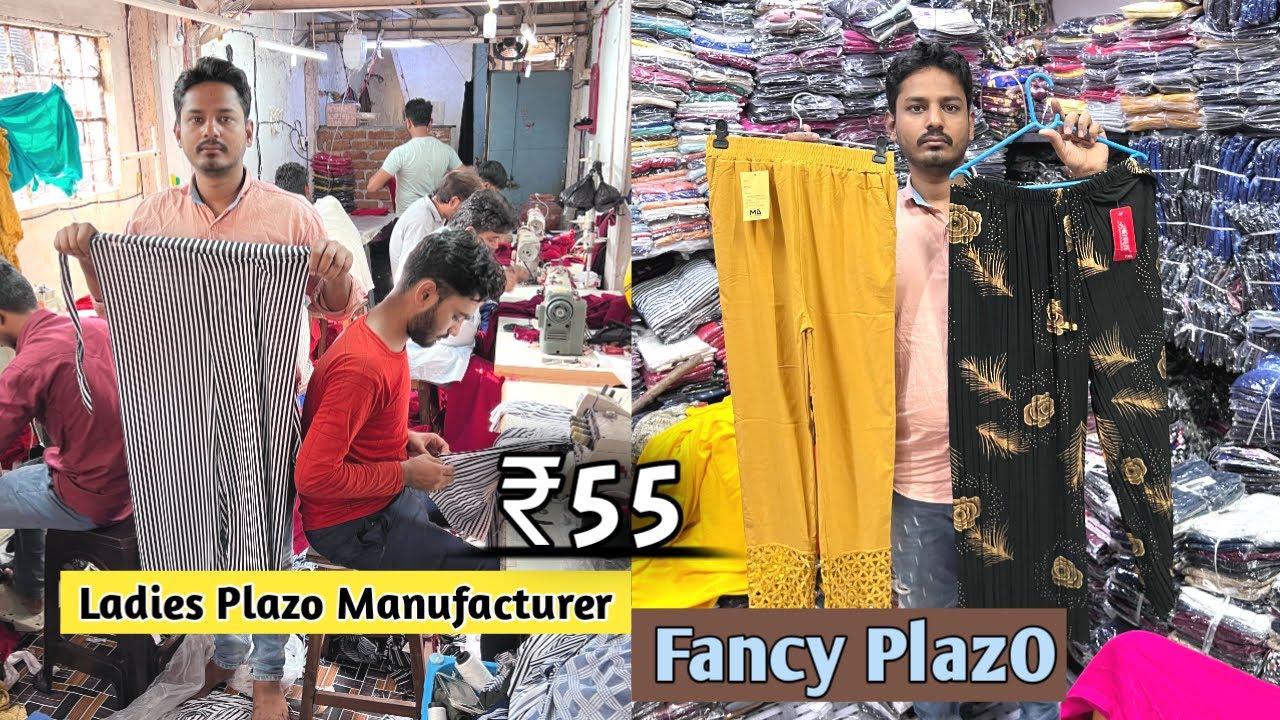 ₹55 Ladies Plazo Manufacturer / Mumbai Only Wholesale