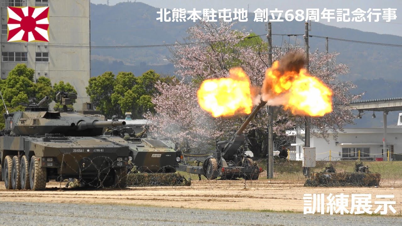 G250413D 【4K】北熊本駐屯地 創立68周年記念行事 訓練展示