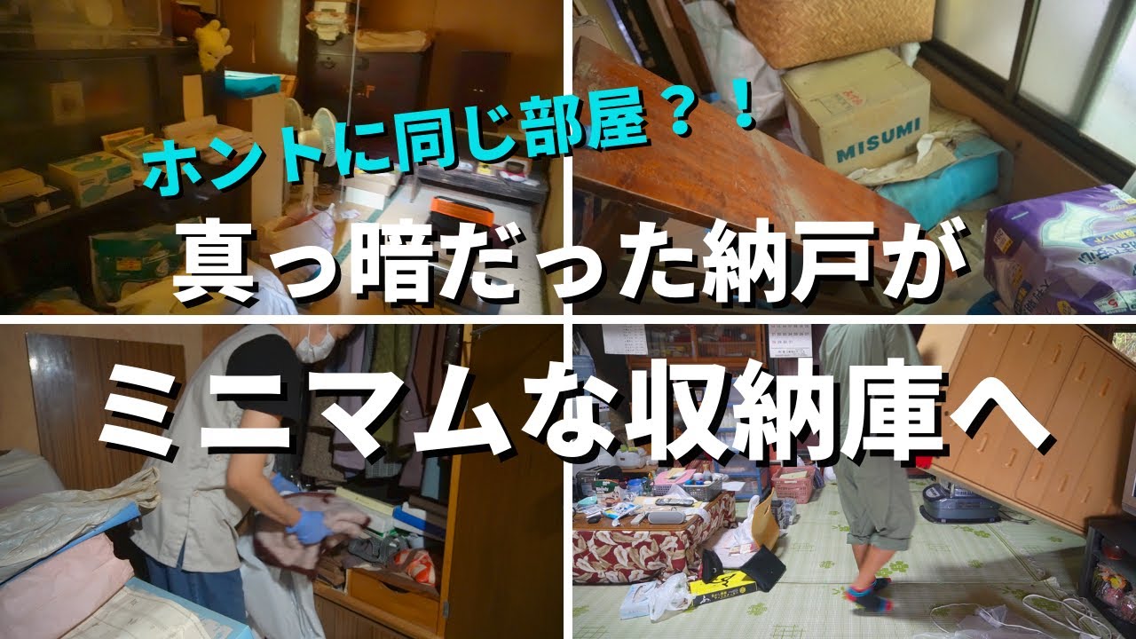 新年一発目。長年光りが入ることもなかった開かずの間。活きた部屋にします！