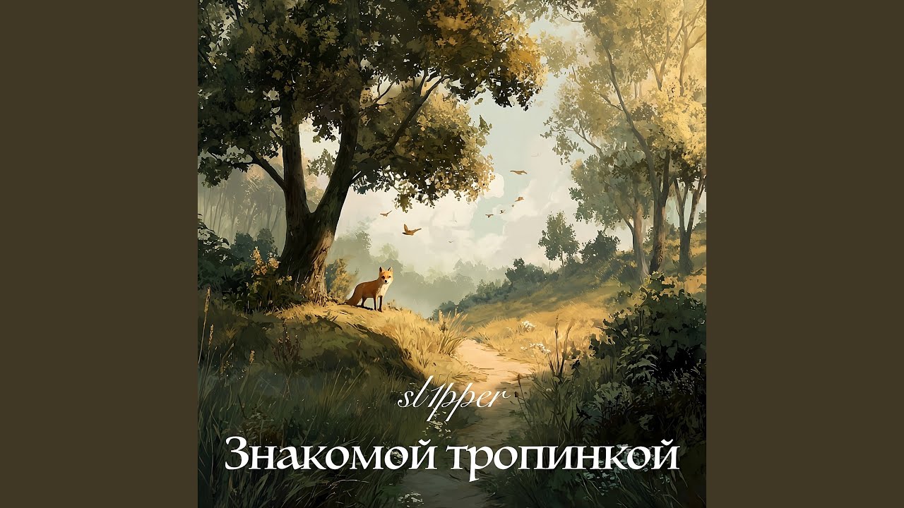 А я говорил
