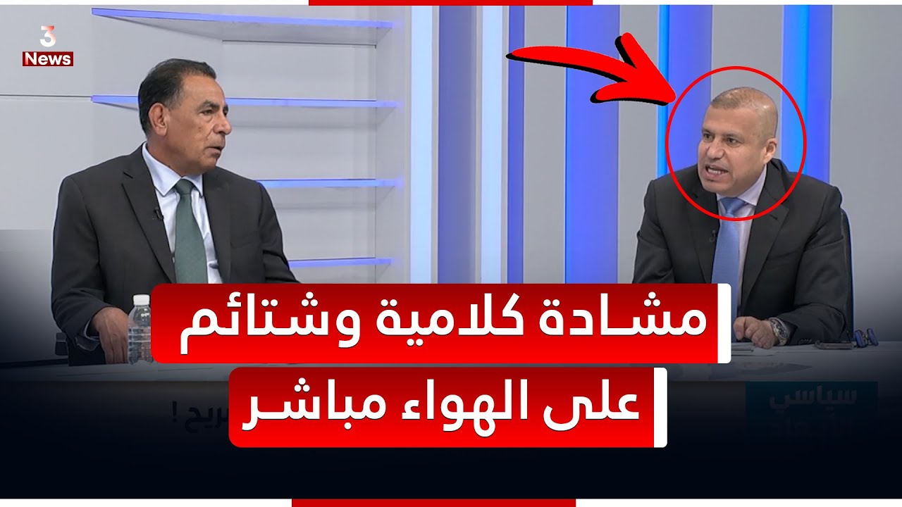 تبادل للشتائم بالكلام بين الصميدعي والجبوري بسبب سافايا