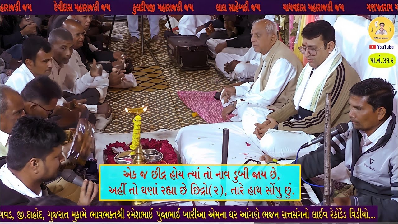 ભજન V06Tx/241225 