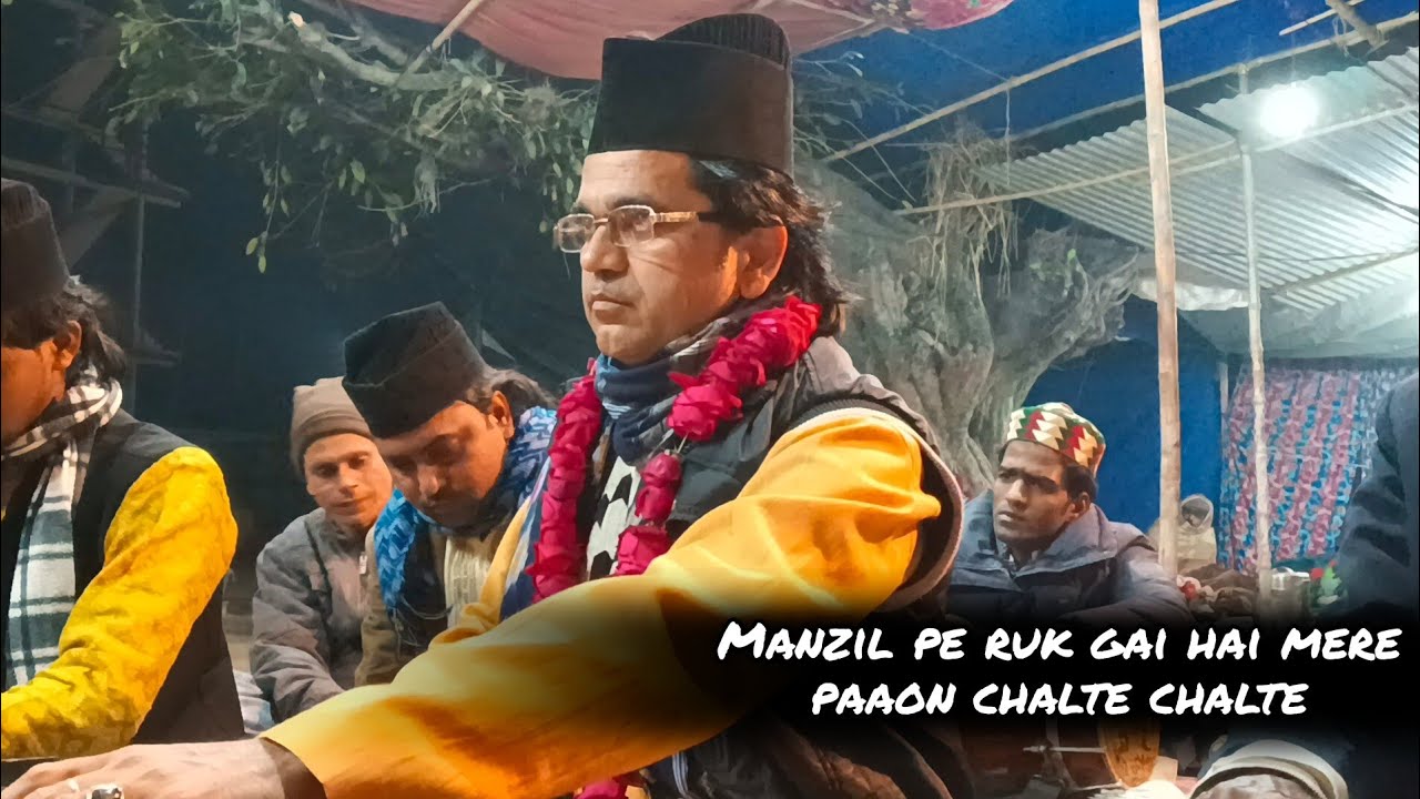 Manzil pe ruk gai hai mere paaon chalte chalte