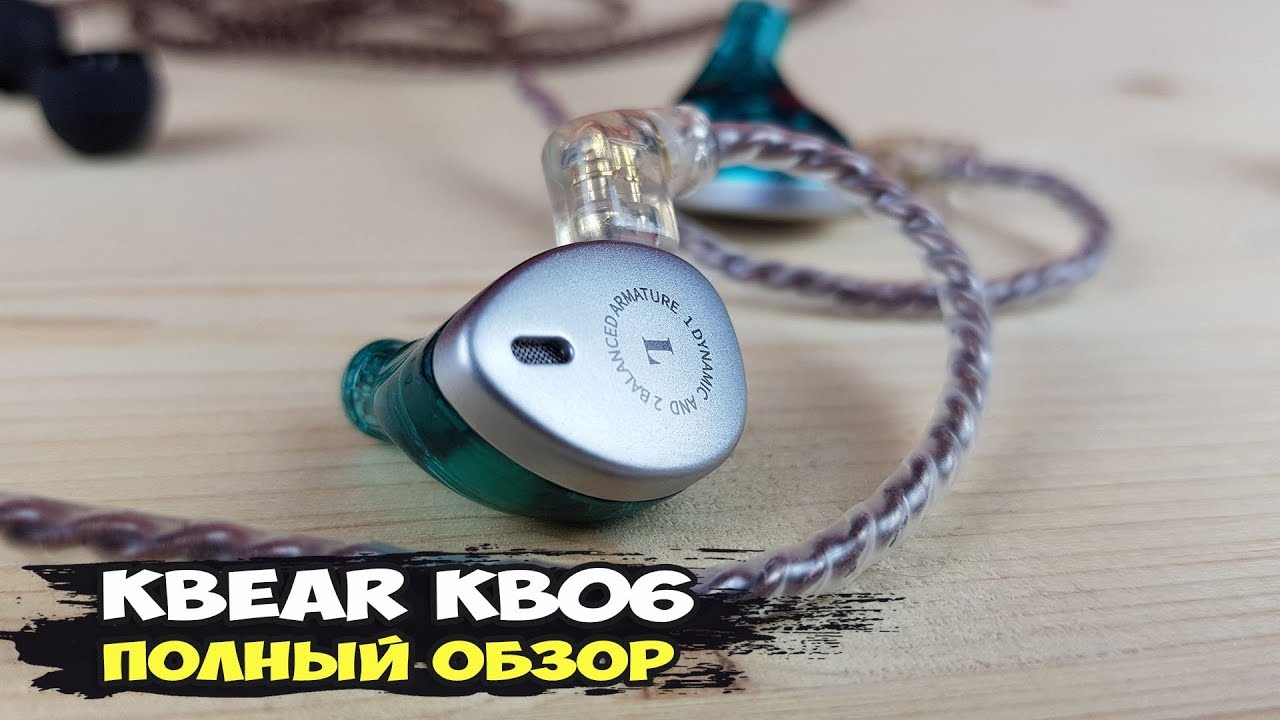 KBEAR KB06: новый хит среди наушников?