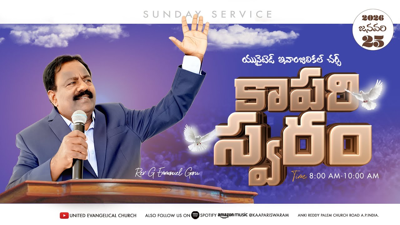 UNITED EVANGELICAL CHURCH   || SUNDAY WORSHIP || 25TH JANUARY 2026 ||