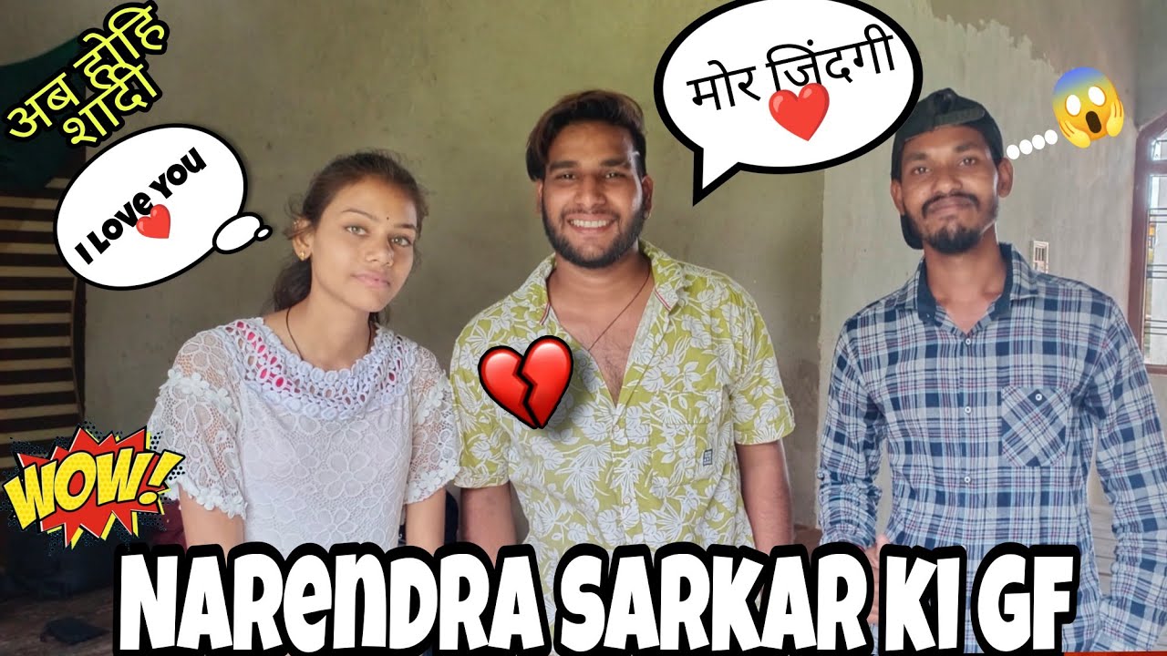 नरेंद्र सरकार का गर्लफ्रैंड अब होने वाला हे सादी ? Narendra sarkaar ke gonv aur ghar ? @mormayaru01