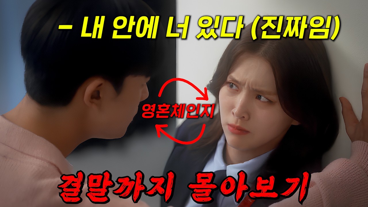🔥마케팅 업계의 신화 김지은!!!🔥MZ 인턴 사원과 팀장님의 오피스 로코! [브랜딩 인 성수동] 결말까지 몰아보기