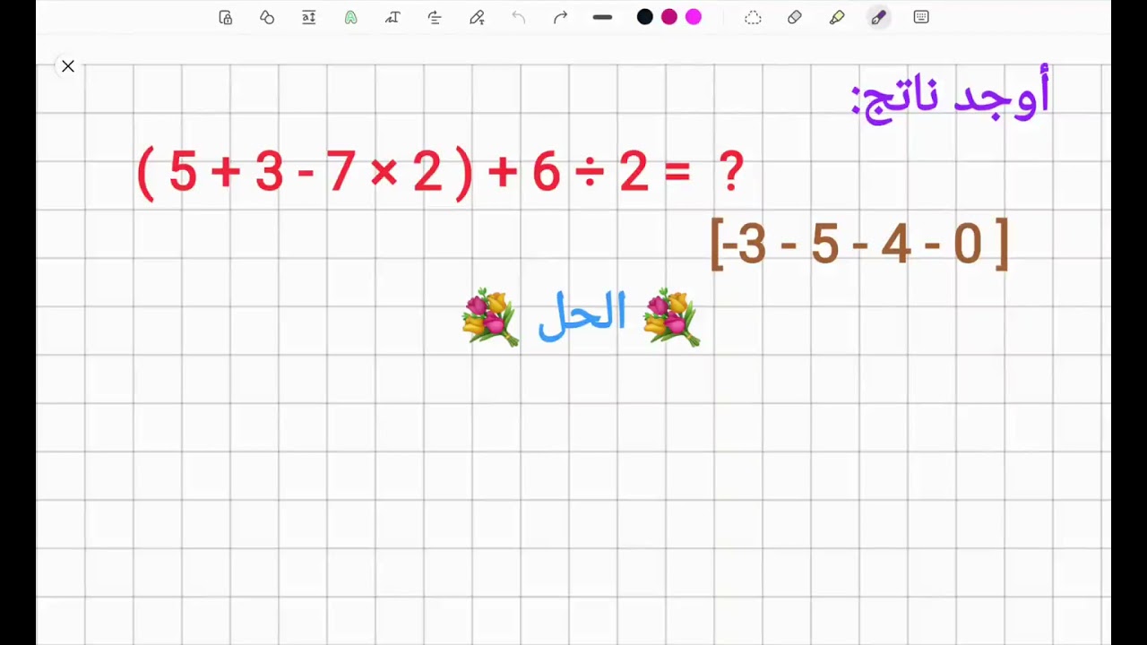 ترتيب العمليات الحسابية |القدرات والمحوسب 🔥