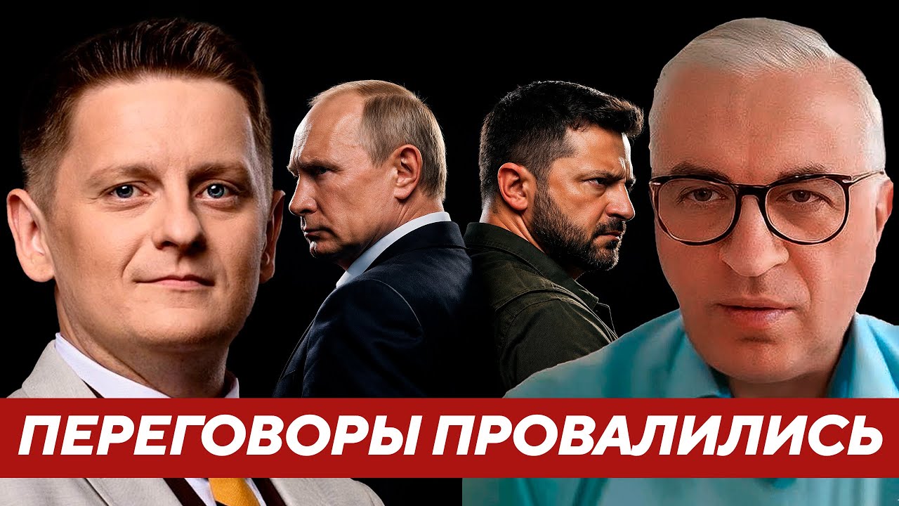 Переговоры провалились — Россия пойдёт дальше? Дудкин