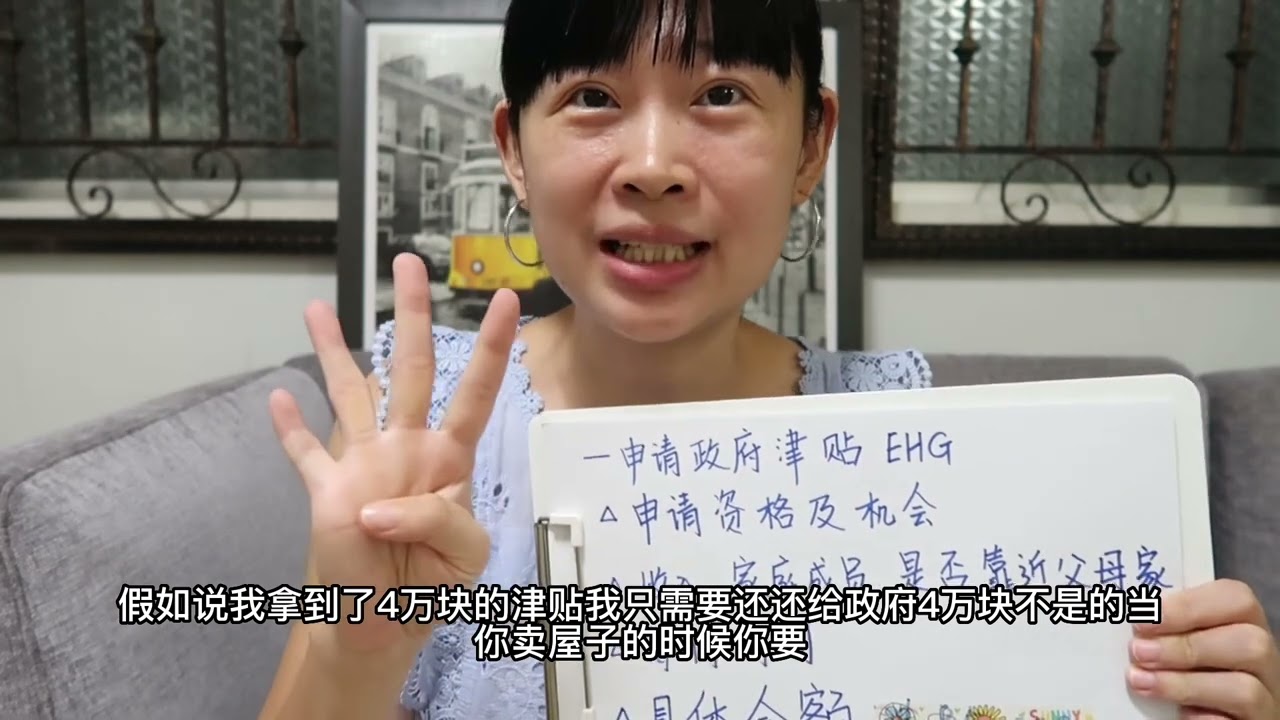 新加坡BTO组屋购买流程及注意事项｜How to buy Singapore BTO flat