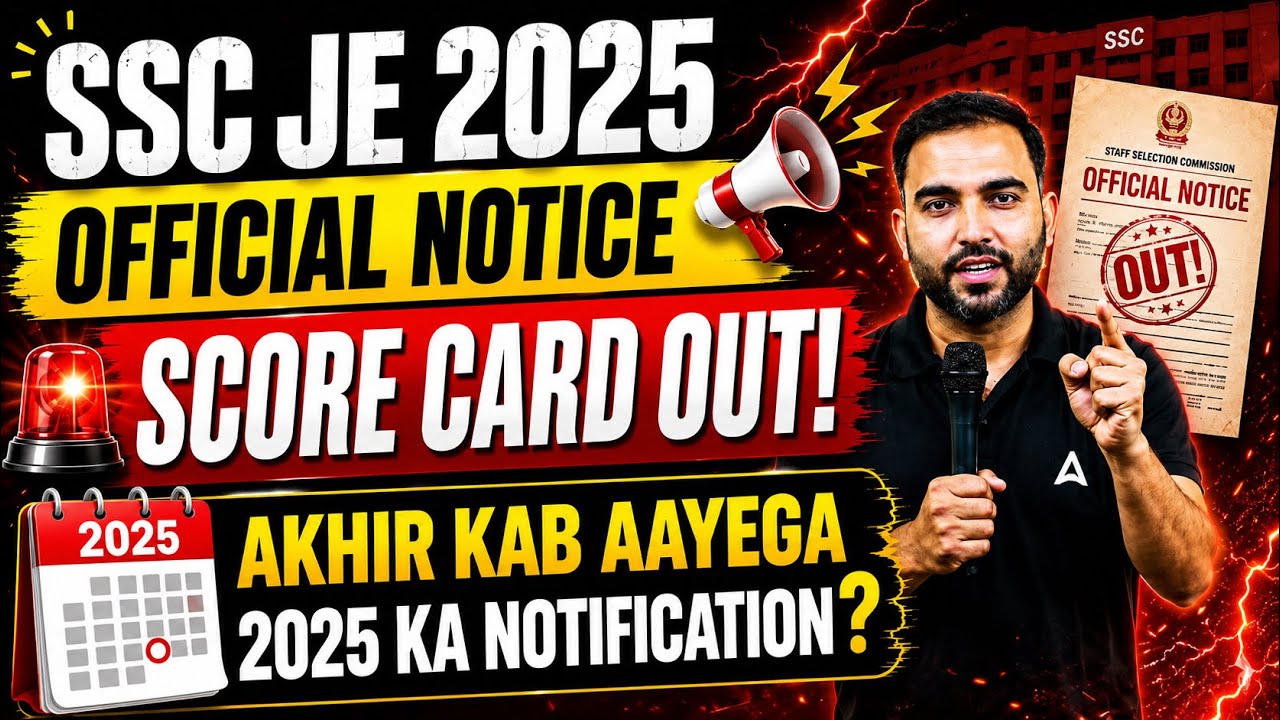 SSC JE Answer Key 2025 |  SSC JE Score Card 2025 | SSC JE Response Sheet 2025 | SSC JE Cut Off 2025