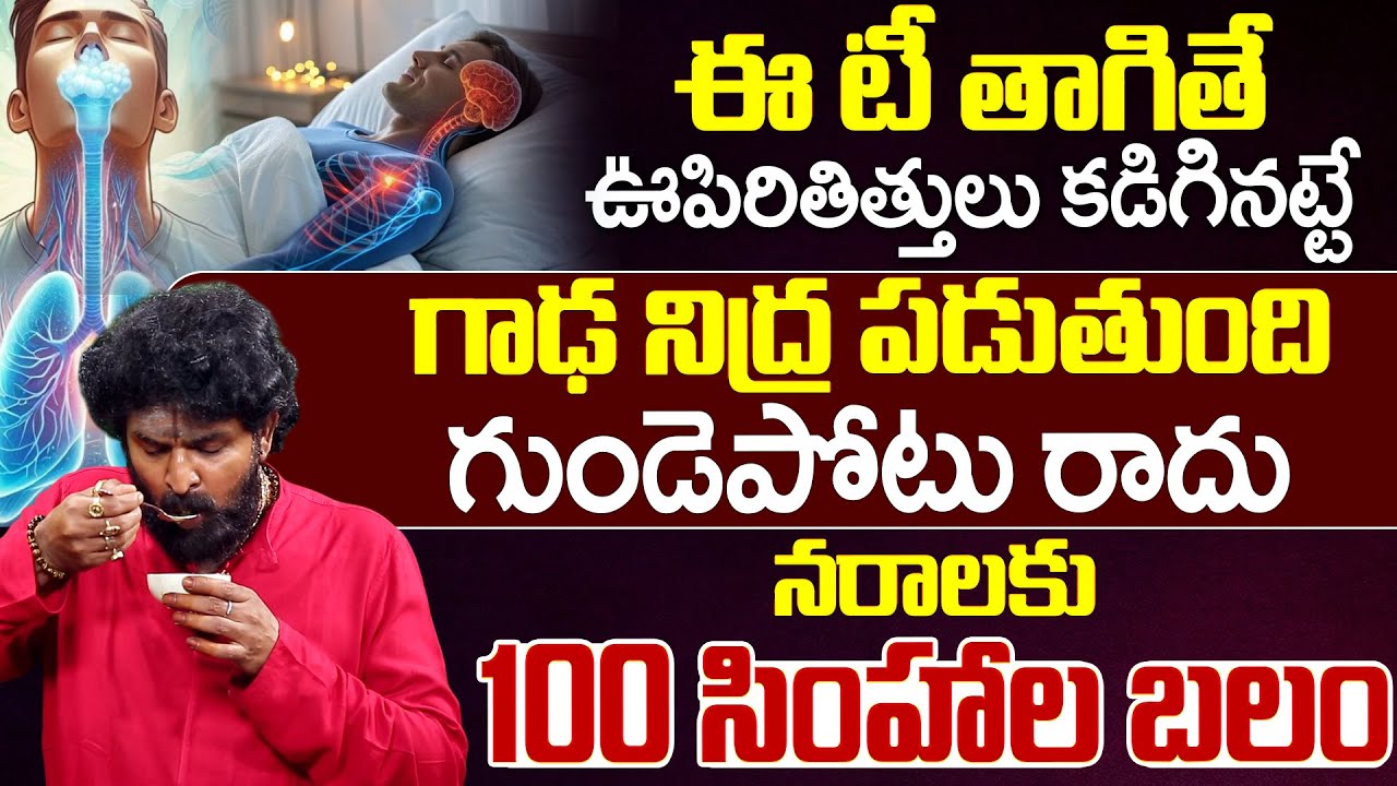 4రోజులుతాగితే ఎలాంటి రోగం అయినా మాయం | Best Tips to Clean your Lungs ,Liver And Heart Vikaram Aditya