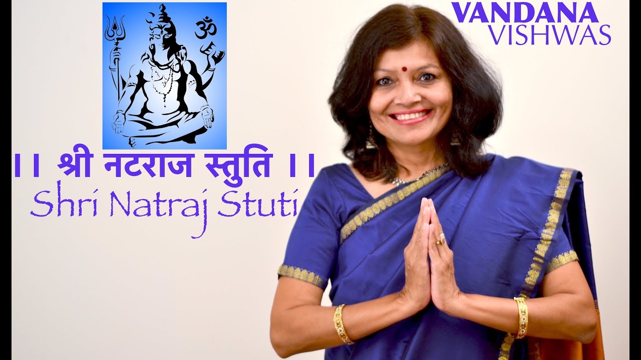 नटराज स्तुति | Natraj Stuti - Sanskrit Lyrics & English Translation (Vandana Vishwas Cover)