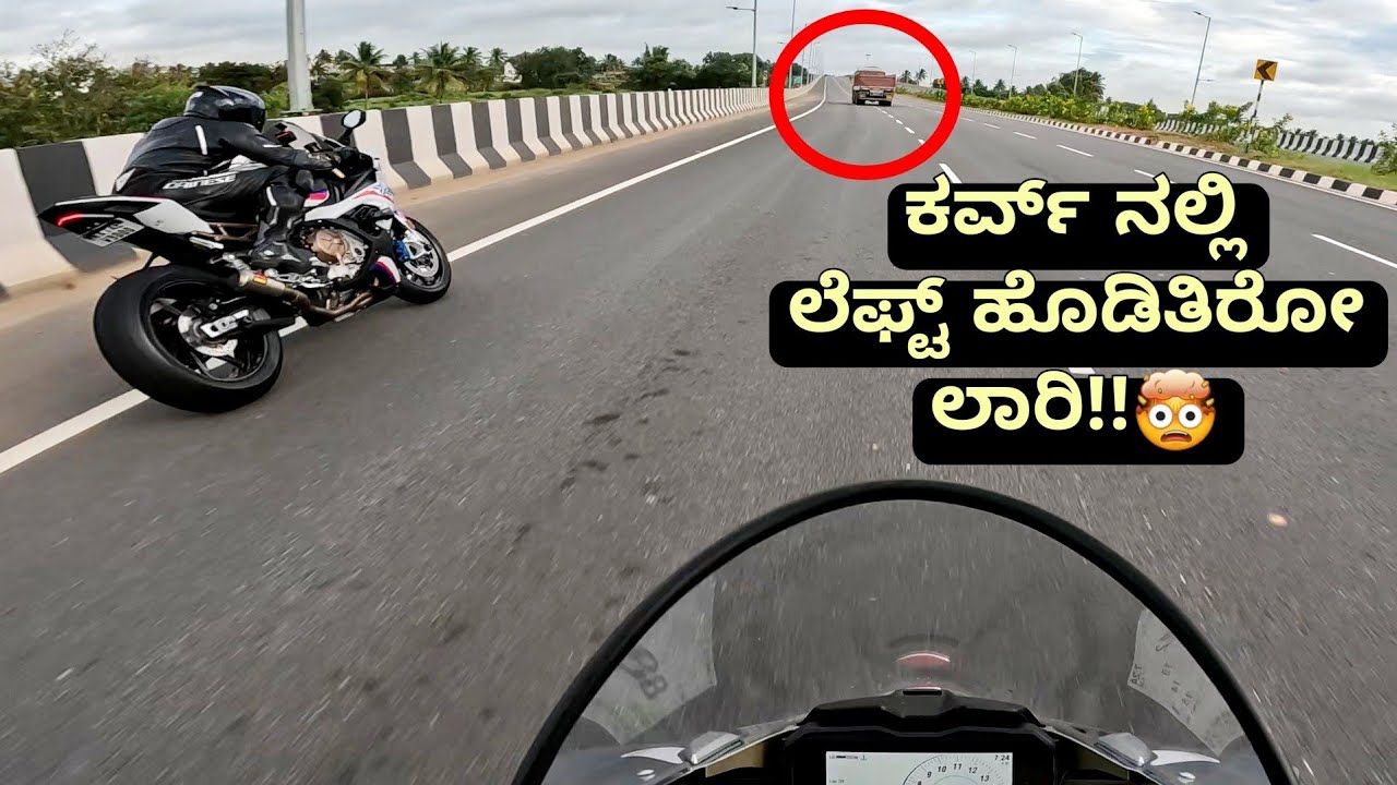 ಸ್ವಲ್ಪ ಯಾಮಾರಿದ್ರೂ ಇವತ್ತು ಲಾರಿ ಗೆ ಮುತ್ತು ಕೊಡ್ತಿದ್ದೆ!!🙏🏻 | CLOSE CALL ON A FAST CURVE!🫣