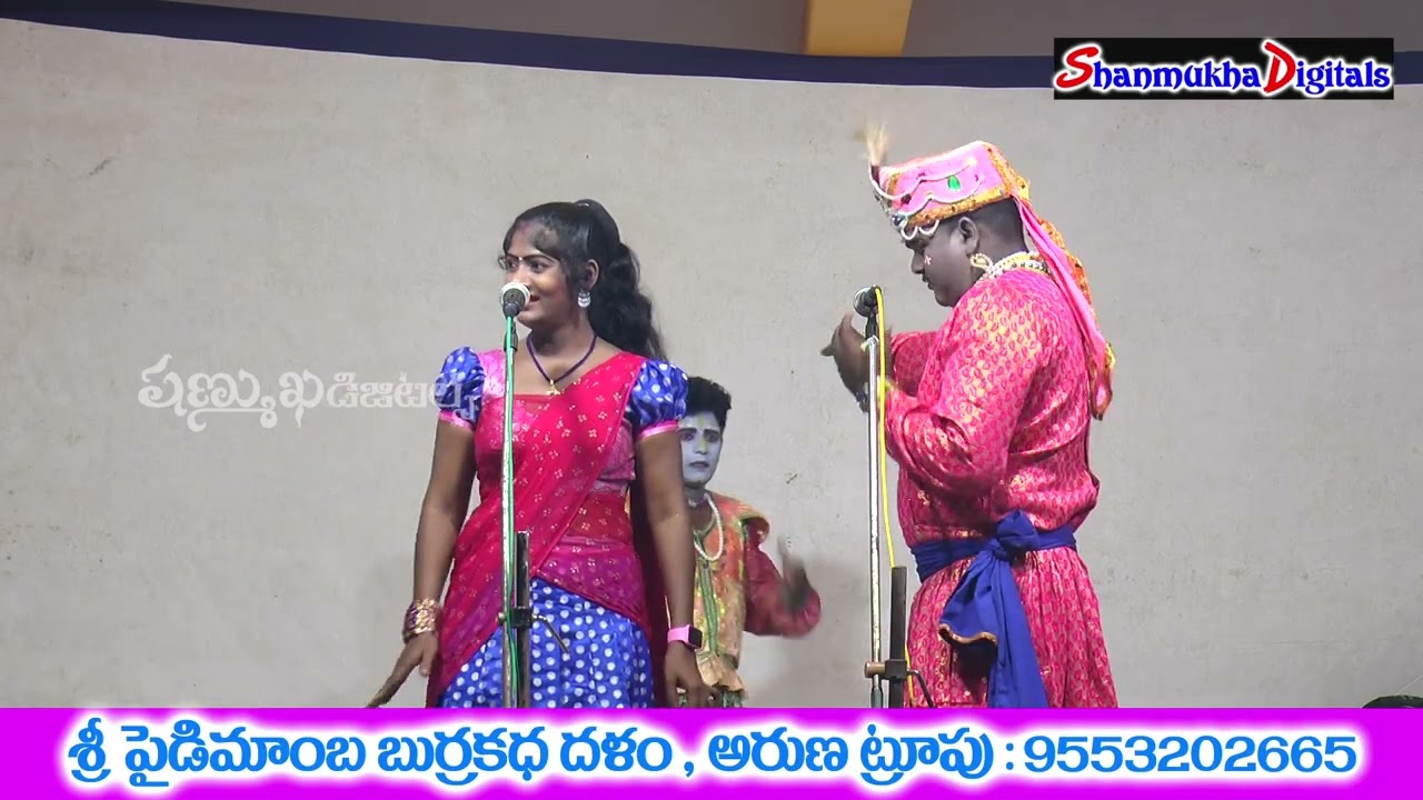 Power Full Comedy,  Aruna Burrakatha - NEW   02 @SHANMUKHA DIGITALS