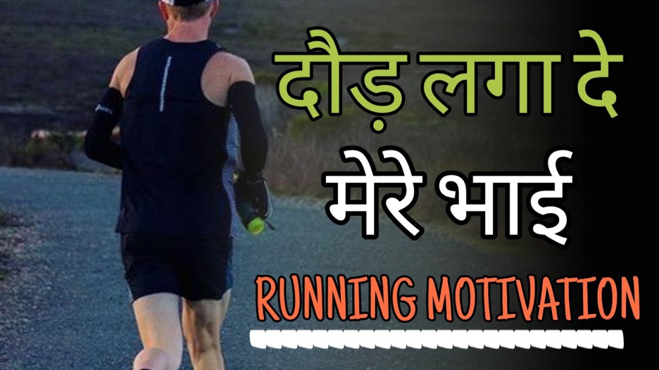 RUNNING MOTIVATION VIDEO ARMY RUNNING VIDEO || INDIAN ARMY BEST RUNNING VIDEOS