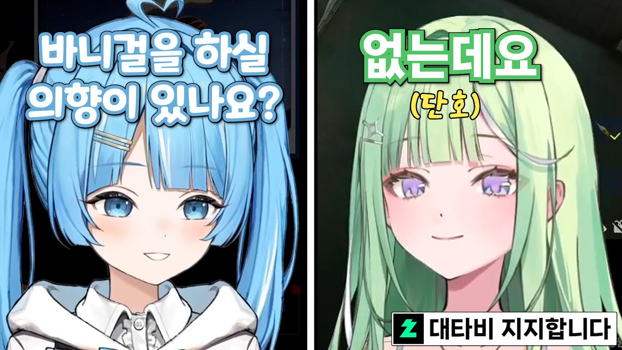 리코의 바니걸 의상이 보고 싶은 타비