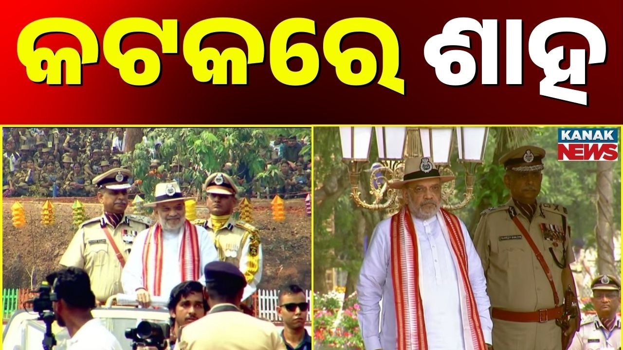 Amit Shah Attends CISF 57th Foundation Day in Odisha
