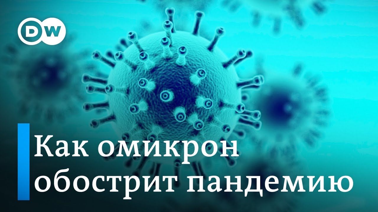 Чем опасен 