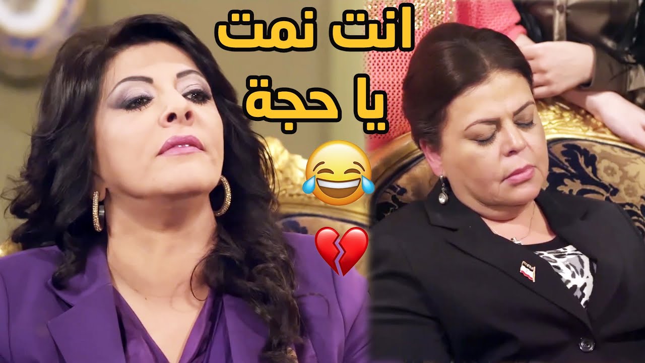 لما تبقى أمك مش راضية على عريسك ولا طايقة أمه بصو ممكن يحصل ايه 😂😂💔 انتو مأملين ازاي!😂
