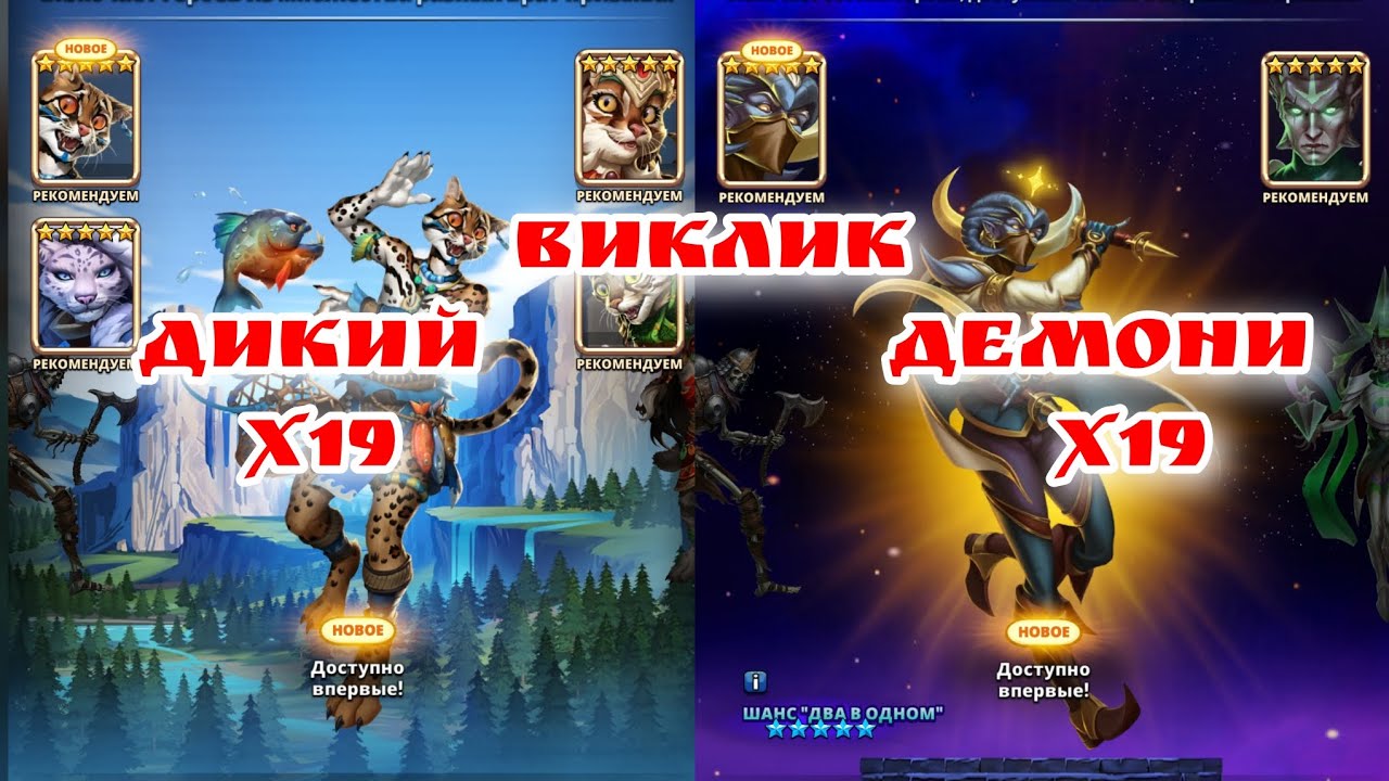 ВИКЛИК Х38 ДИКИЙ+АСТРАЛЬНИЙ