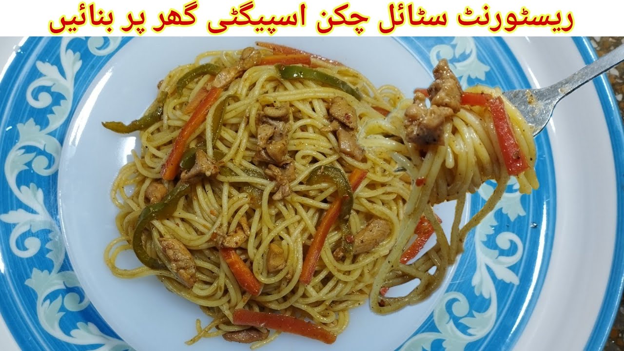 Tasty Spaghetti Recipe - Spicy Chicken Chow mein Recipe - Quick & Delicious Meal - Recipe