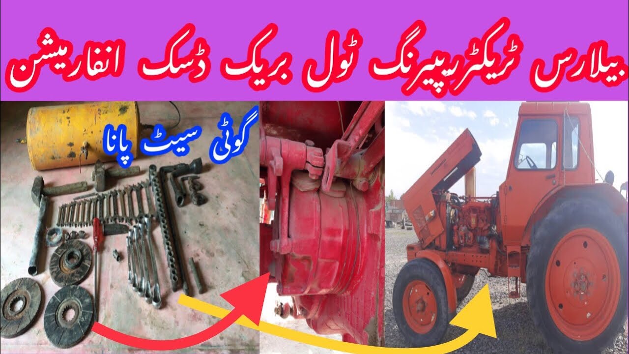 Belarus tractor disc brake repairing tool goti pana All information