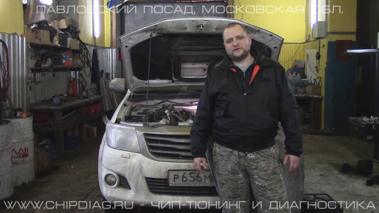 Toyota Hilux 1KDFTV - Чип-Тюнинг, Отключение ЕГР