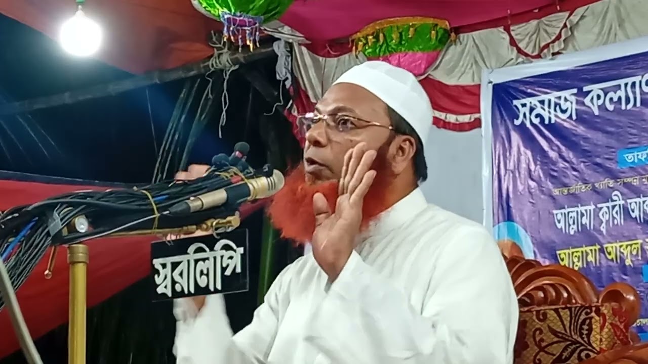 ভালো মন্দ বুঝার ওয়াজ (আব্দুল বাসেত খান সিরাজগঞ্জ  Abdul Basit Khan sirajganj) 